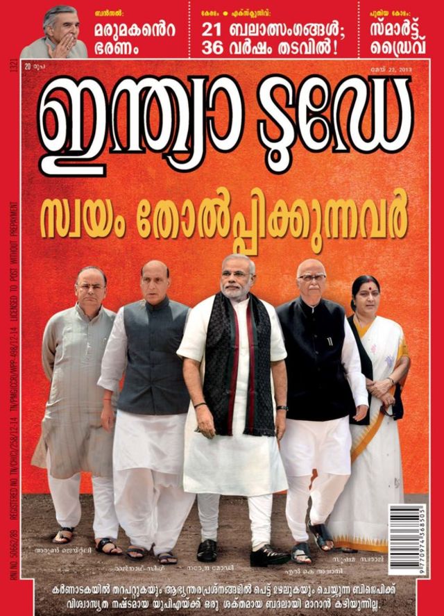 India Today Malayalam