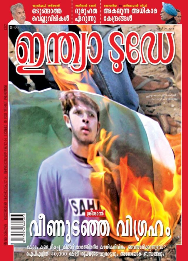 India Today Malayalam