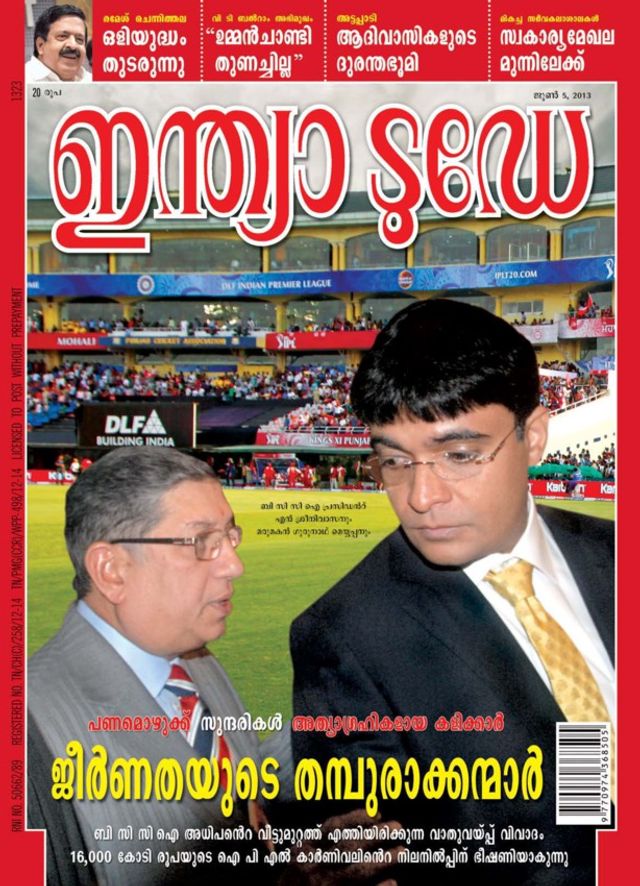 India Today Malayalam