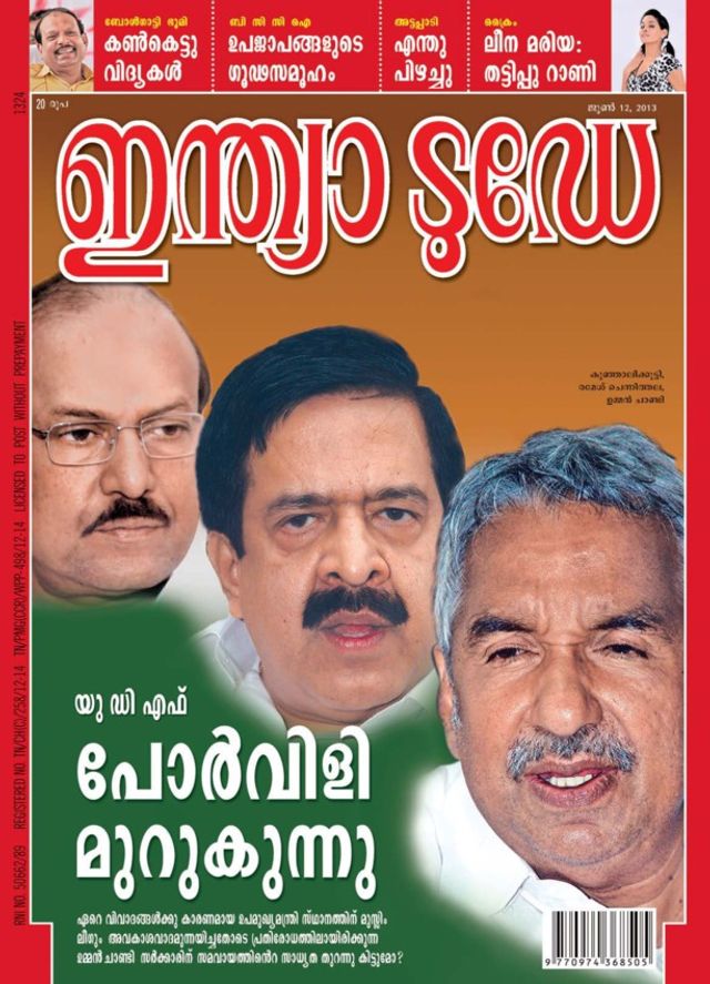 India Today Malayalam