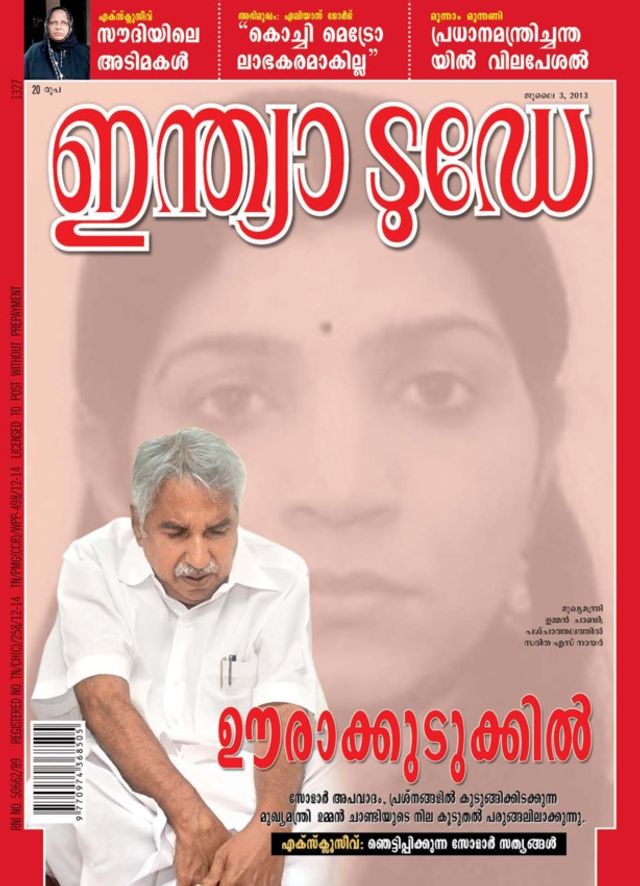 India Today Malayalam
