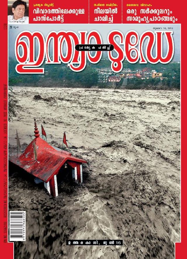 India Today Malayalam
