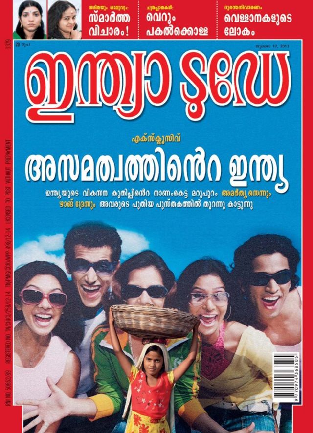 India Today Malayalam