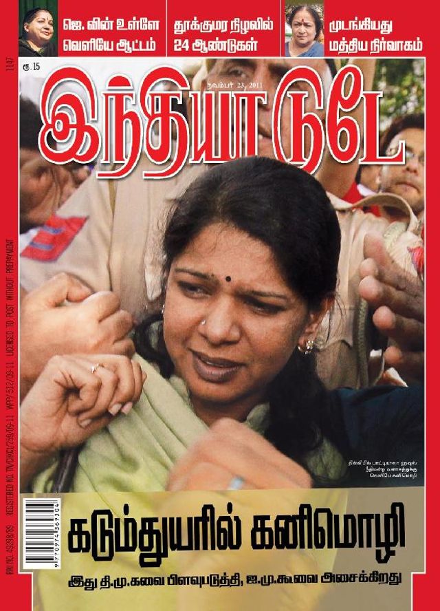 India Today Tamil