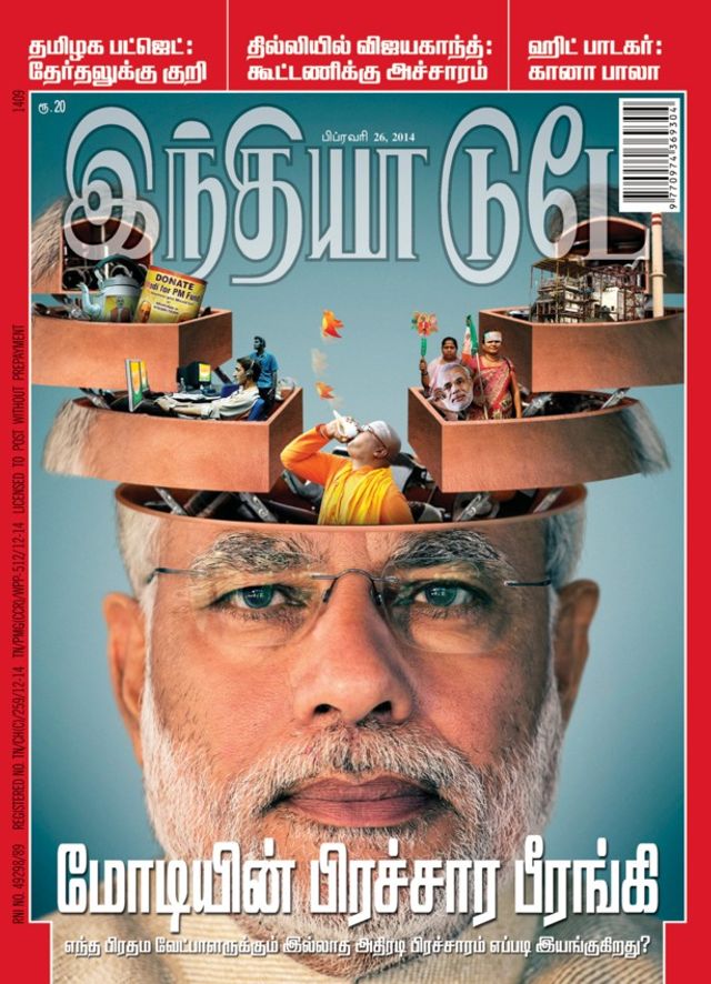 India Today Tamil