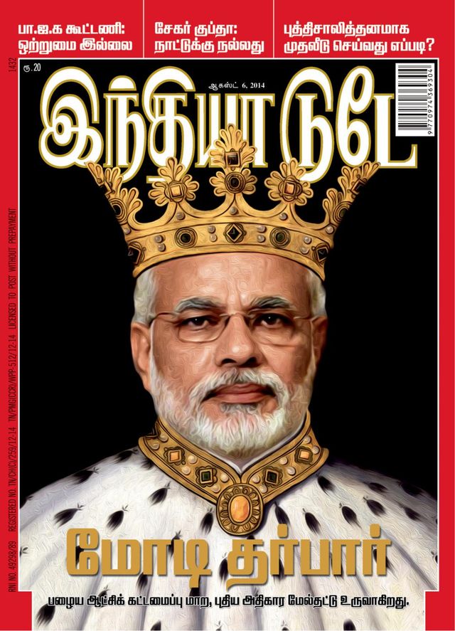 India Today Tamil