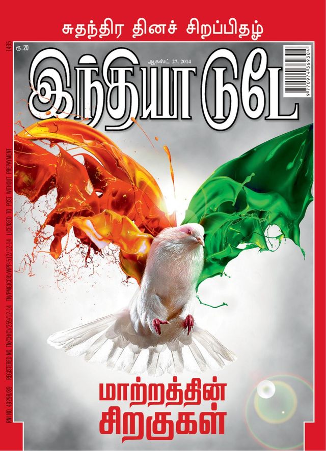 India Today Tamil