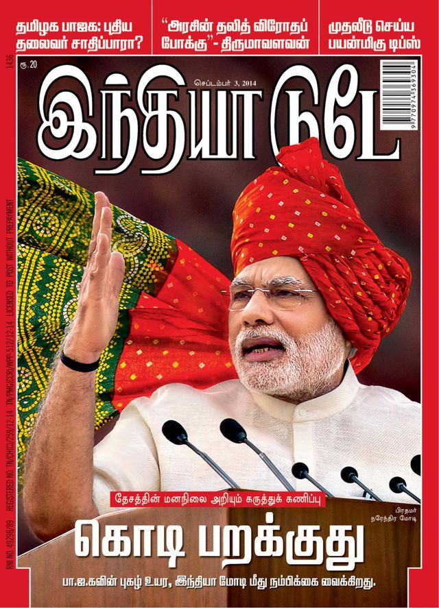 India Today Tamil