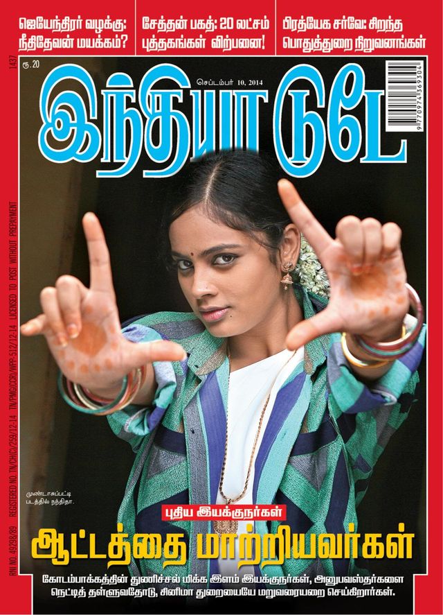 India Today Tamil