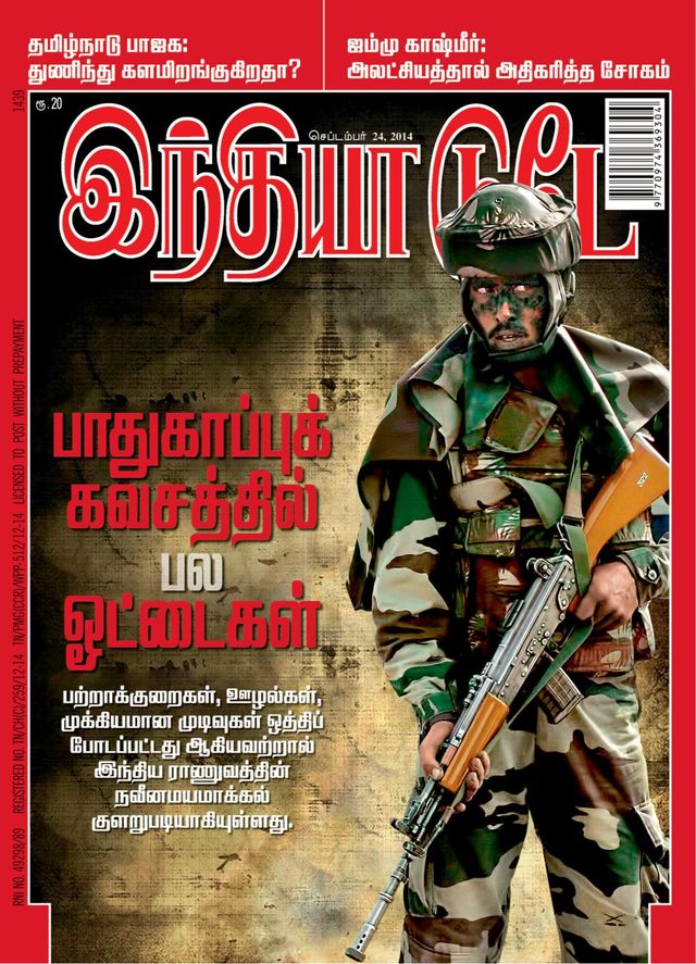 India Today Tamil