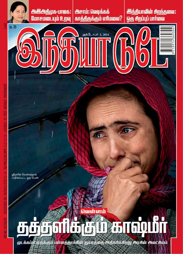 India Today Tamil