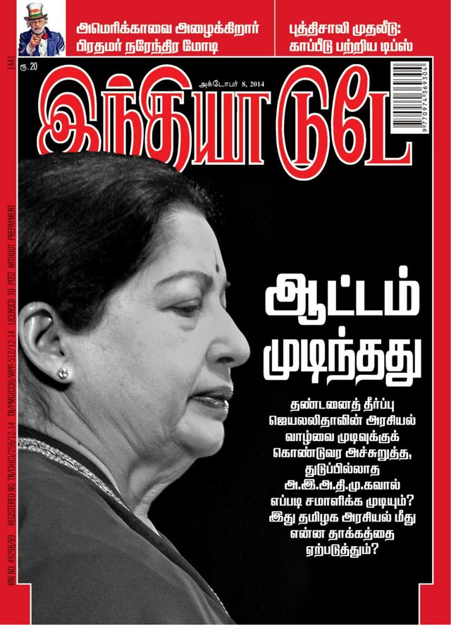 India Today Tamil