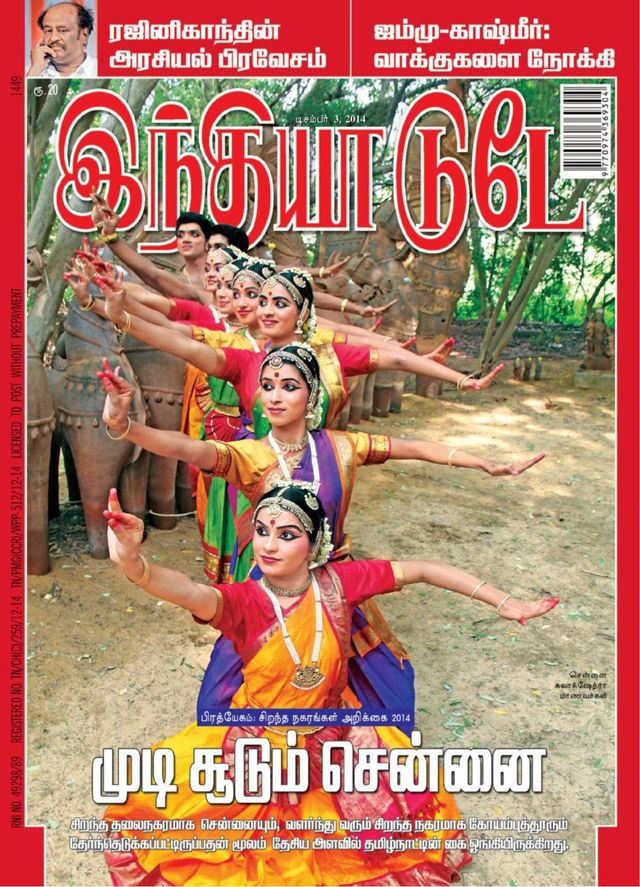 India Today Tamil