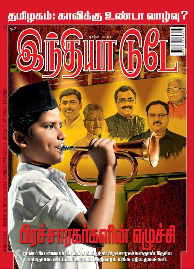 India Today Tamil
