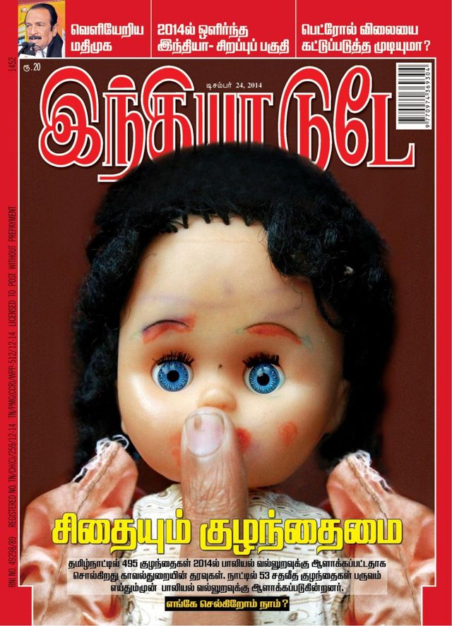 India Today Tamil