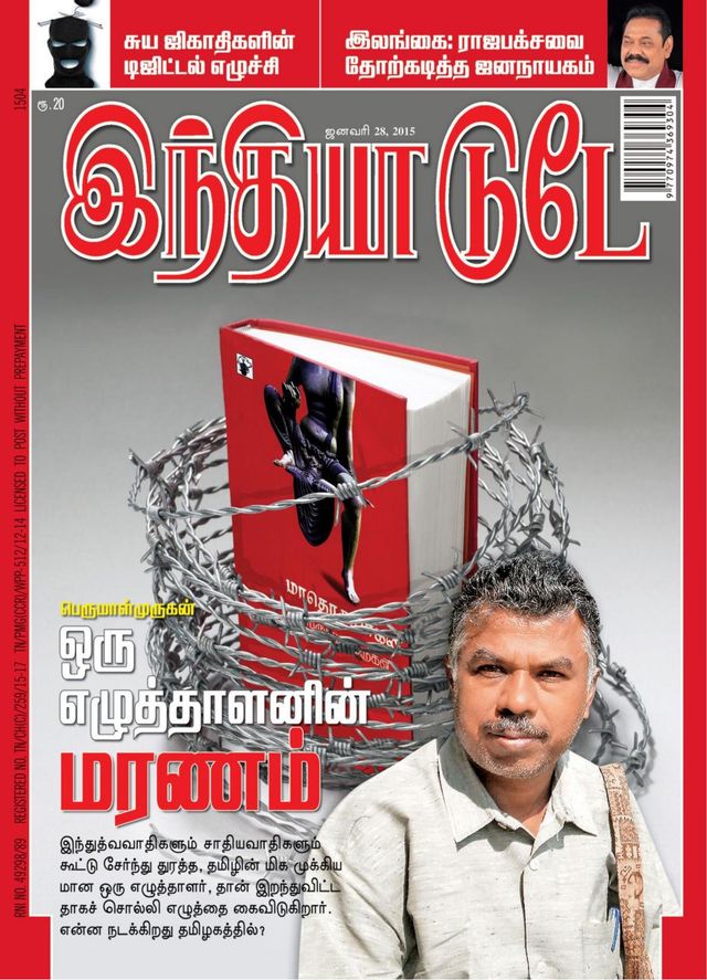 India Today Tamil