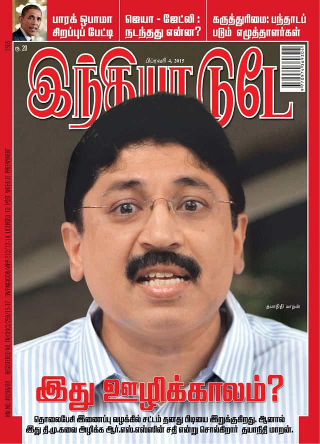 India Today Tamil