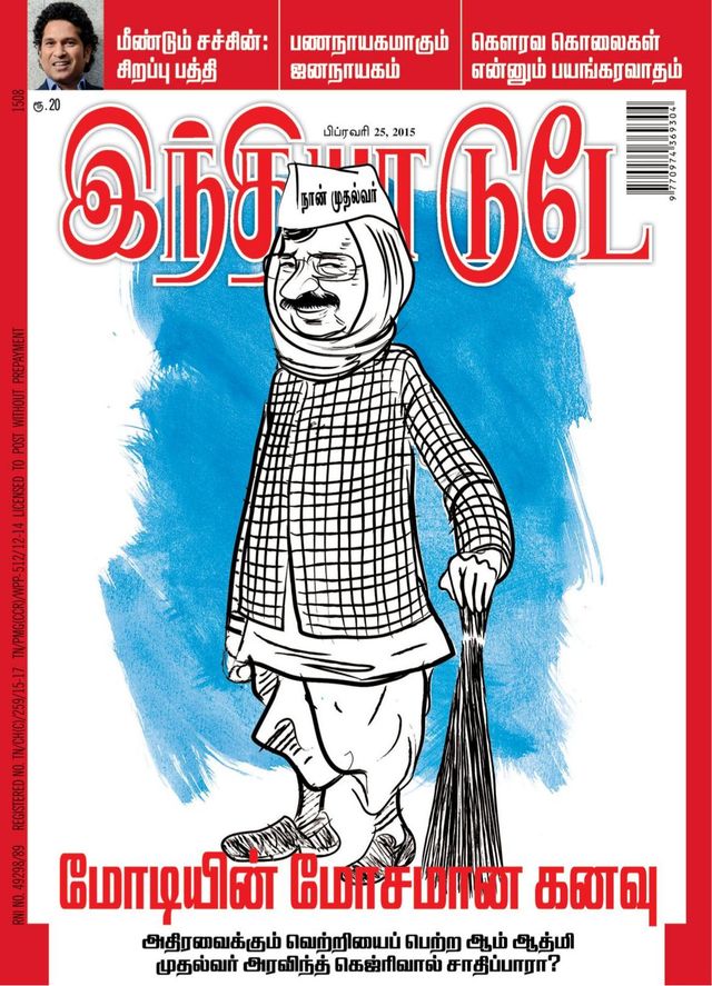 India Today Tamil