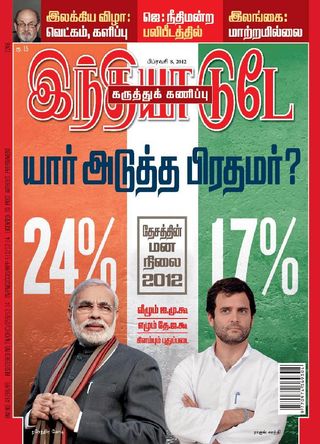 India Today Tamil Magazine - February 25, 2015 India Today Tamil Magazine Cover - February 25, 2015 Edition