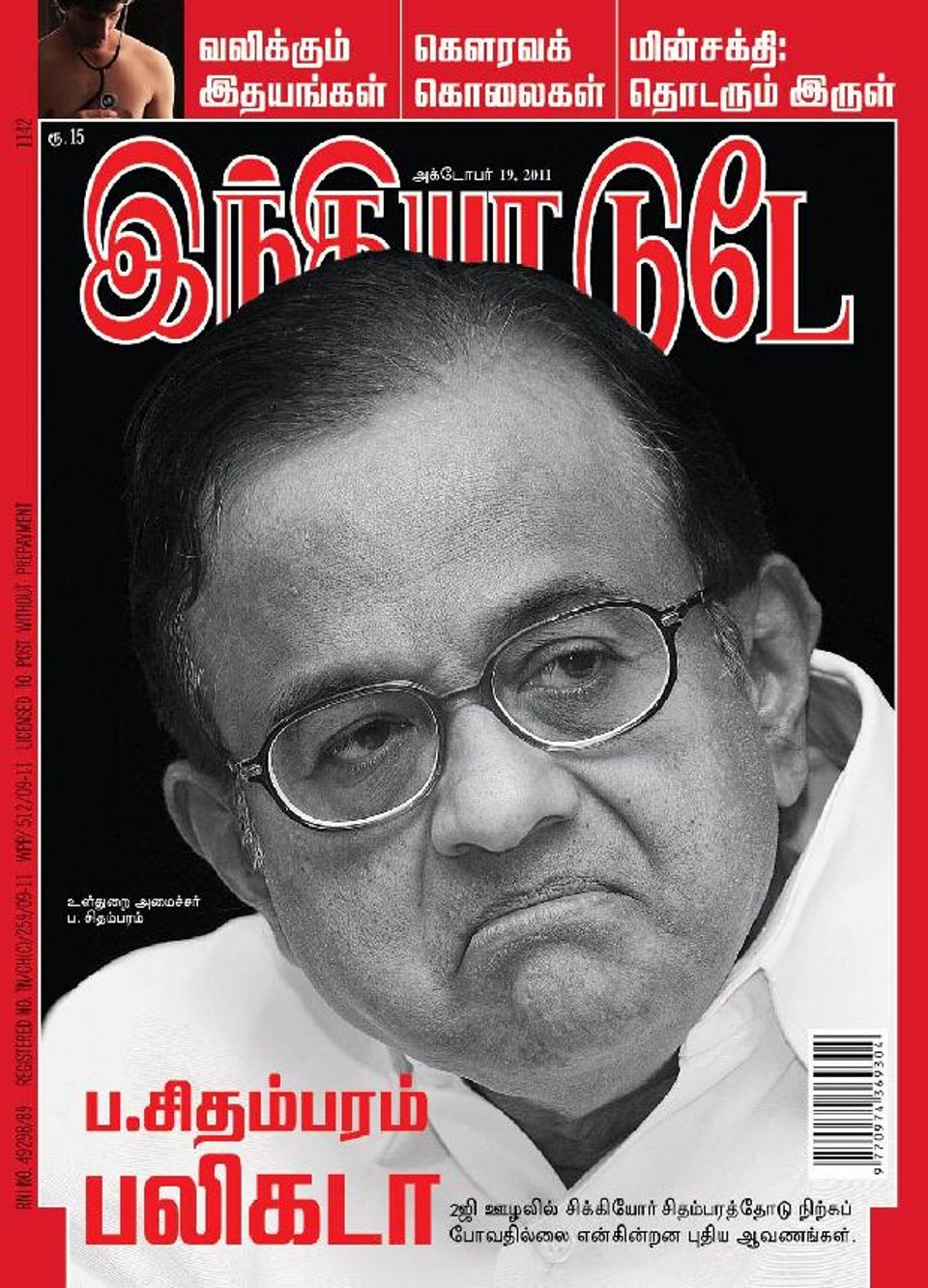 Get digital access to India Today Tamil - October 19 2011 issue ...