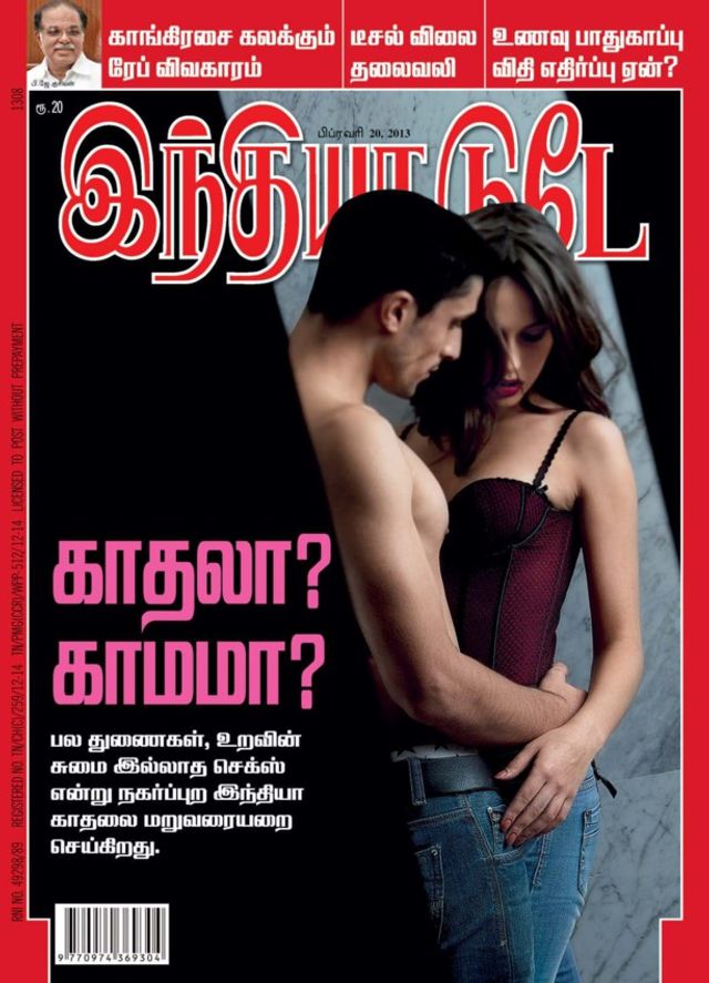 India Today Tamil