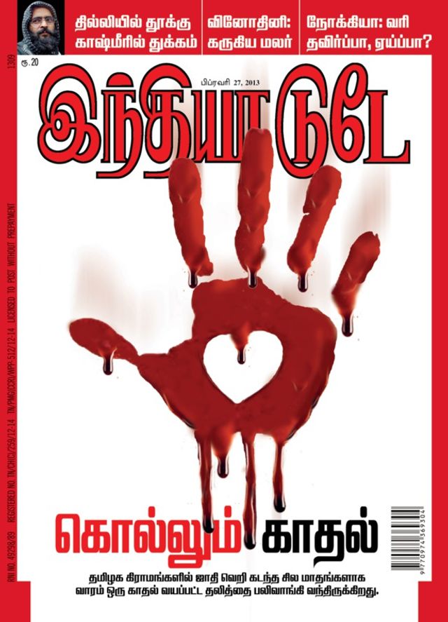 India Today Tamil