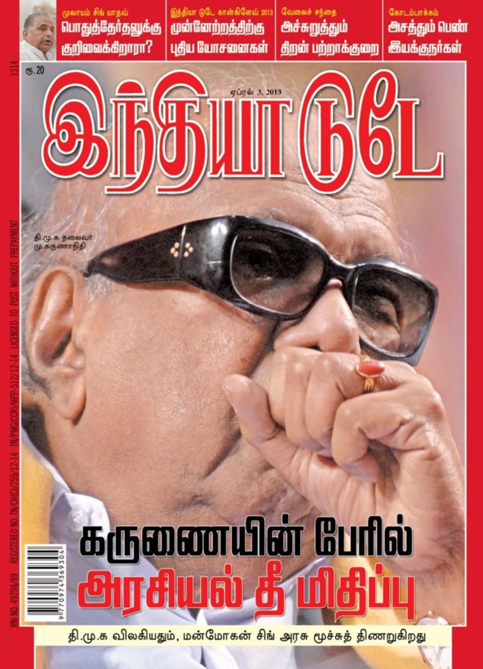 Tamil Nadu Today Puthiya Thalaimurai Tamil News Today Breaking