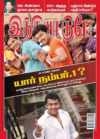 India Today Tamil Magazine - February 25, 2015 India Today Tamil Magazine Cover - February 25, 2015 Edition