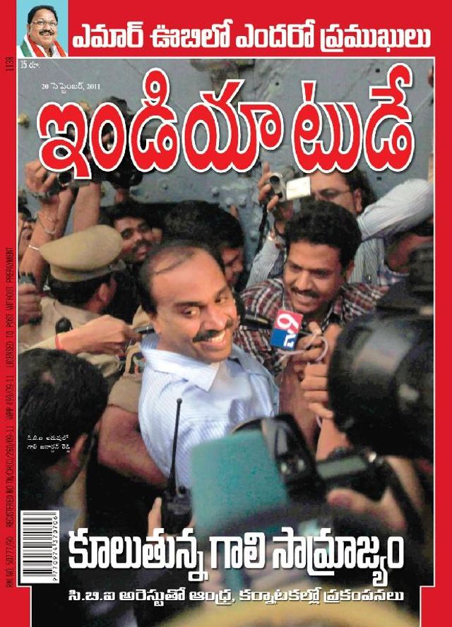 India Today Telugu