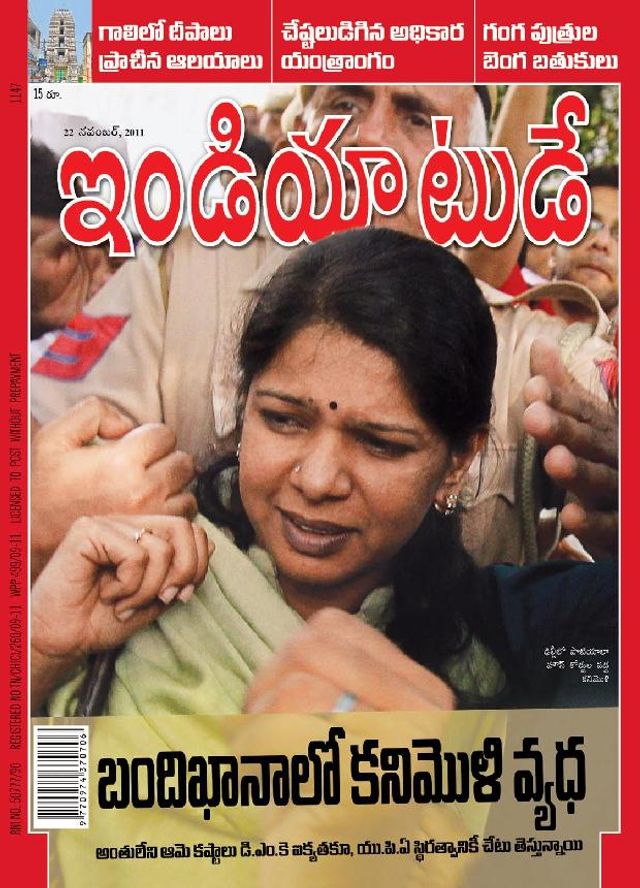 India Today Telugu