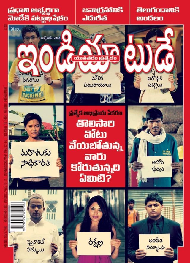 India Today Telugu