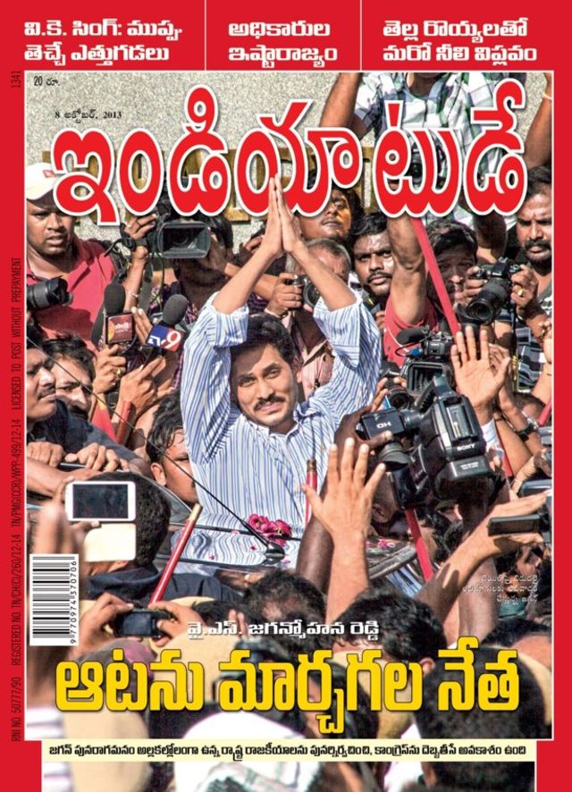 India Today Telugu
