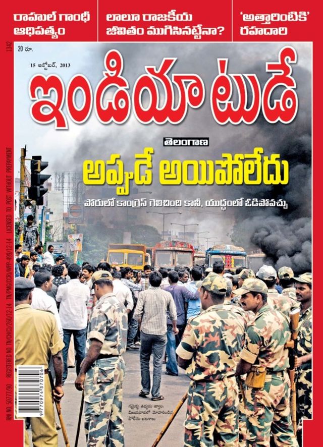 India Today Telugu