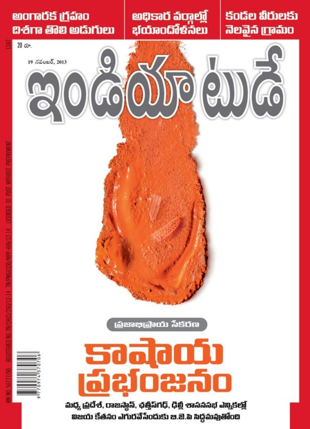India Today Telugu