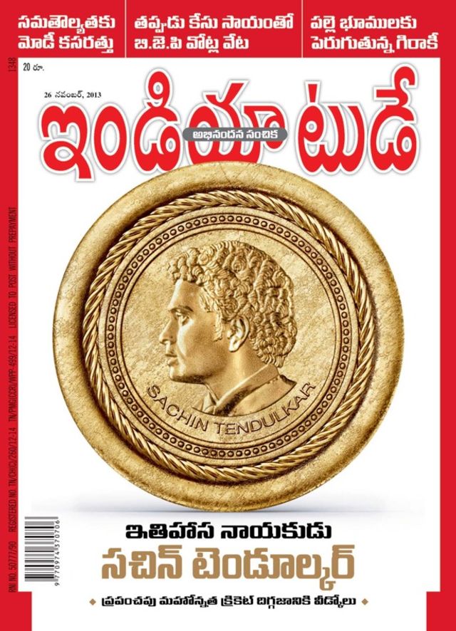 India Today Telugu