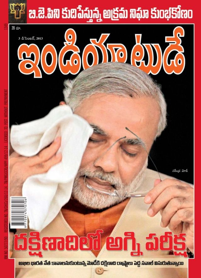 India Today Telugu