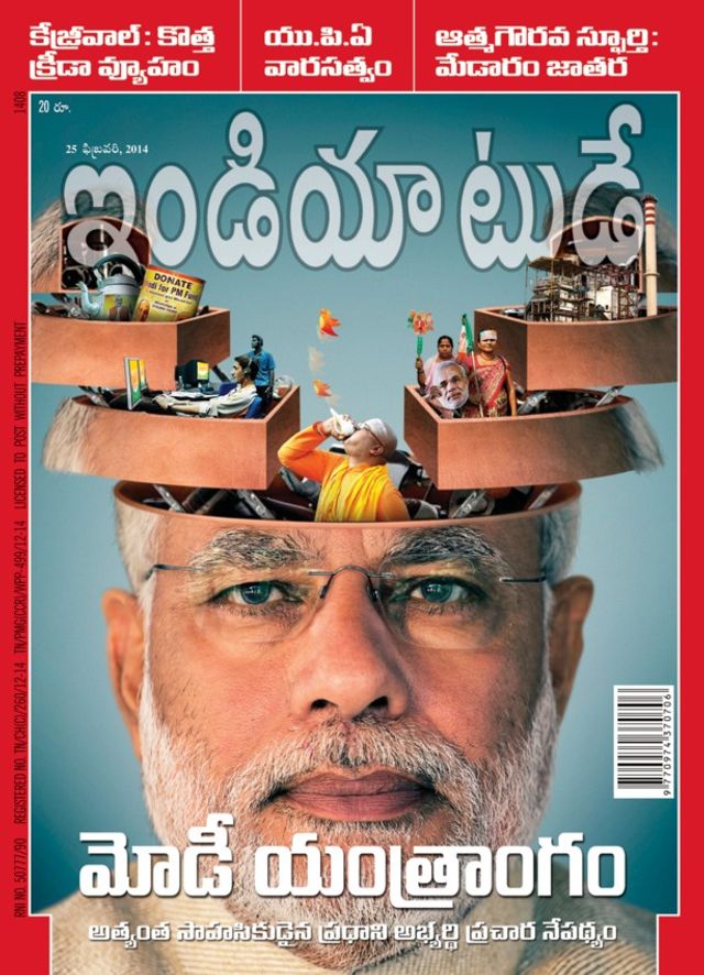 India Today Telugu