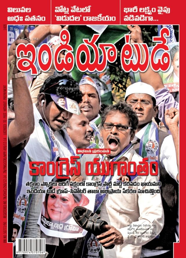 India Today Telugu