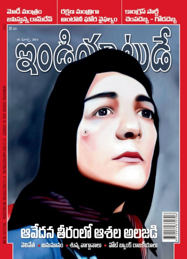 India Today Telugu