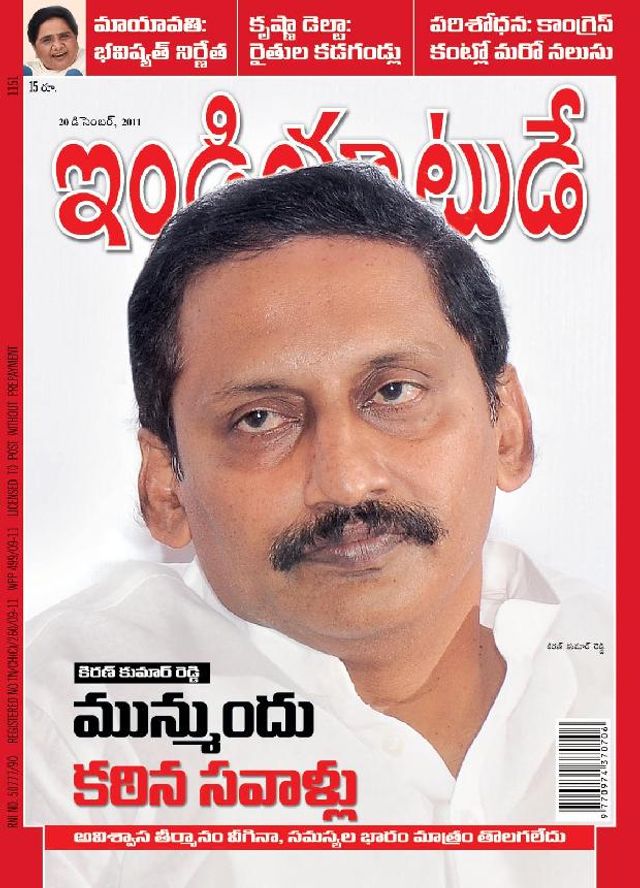 India Today Telugu