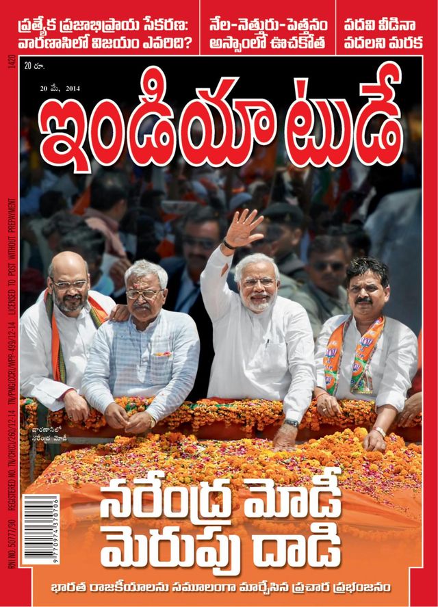 India Today Telugu