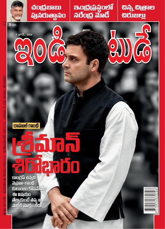 India Today Telugu