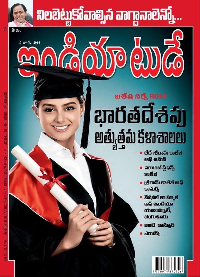India Today Telugu