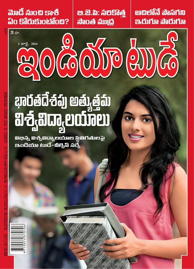 India Today Telugu