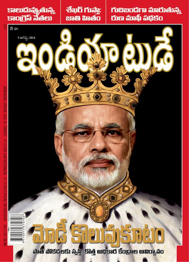 India Today Telugu