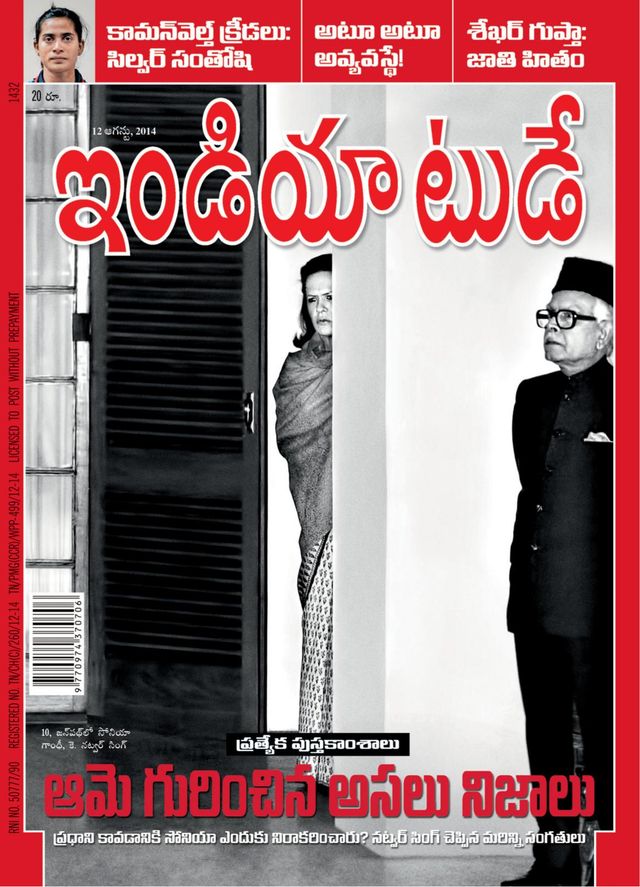 India Today Telugu