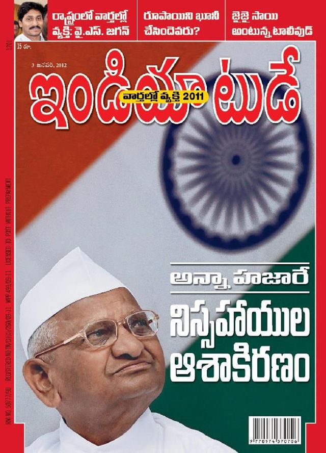 India Today Telugu