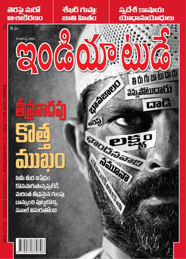 India Today Telugu