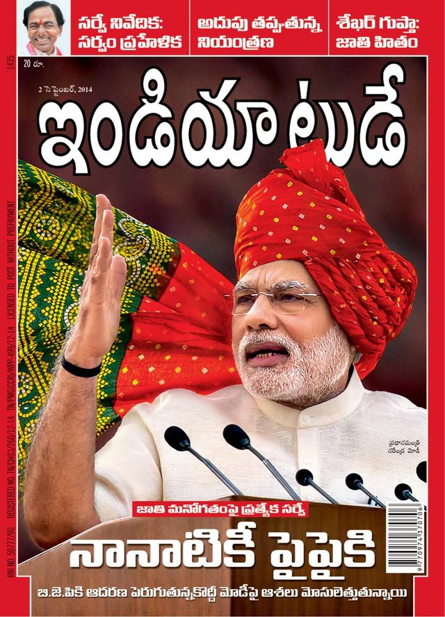 India Today Telugu