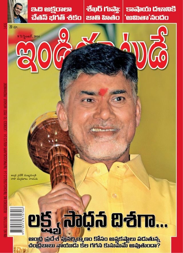 India Today Telugu